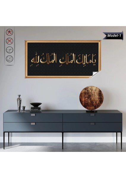 Mülk Allahındır Tablo - Poster Dini (Model- 1) 35 cm x 70 cm 11