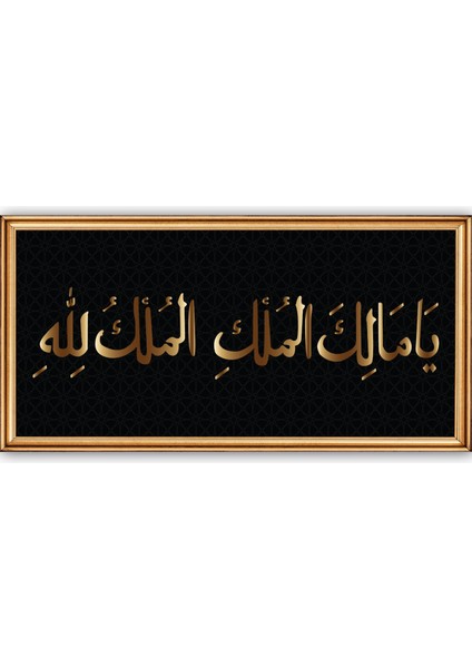 Mülk Allahındır Tablo - Poster Dini (Model- 1) 35 cm x 70 cm 11