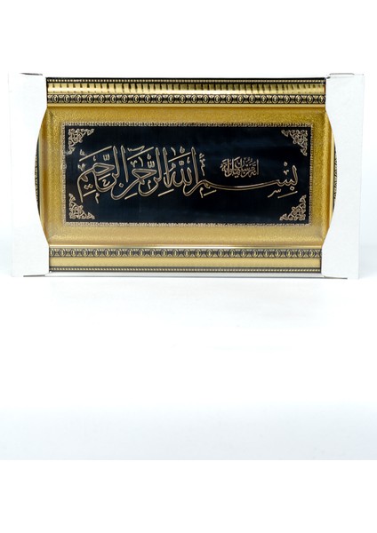 Home Islami Tablo 28*48 cm Besmele Yazılı Önü Cam Dini Motif Desenli Ahşap Görünümlü Dayanıklı Gold Çerçeve