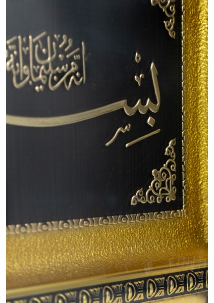 Home Islami Tablo 28*48 cm Besmele Yazılı Önü Cam Dini Motif Desenli Ahşap Görünümlü Dayanıklı Gold Çerçeve