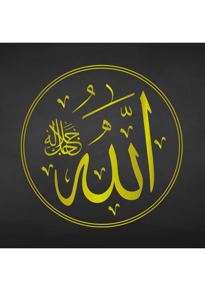 Allah Yazısı Sticker Arapça Allah Yazı Sticker Arma Oto Sticker