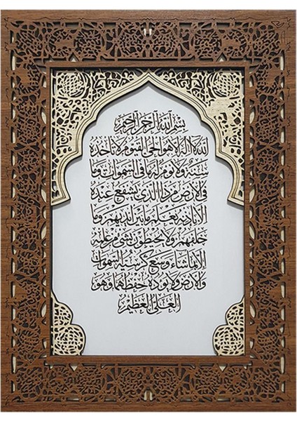 Ayat Alkorsı Ahşap Lazer Kesim Oturma Odası Veya Işyeri Için Kur'an-I Kerim Duvar Dekoratf Tablo