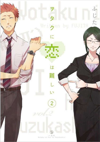 Wotakoi: Love İs Hard For Otaku 2 - Fujita fırsatları