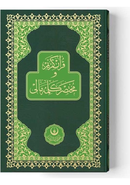 Hayrat Kelime Anlamlı Meal Orta Boy Yeşil Renk