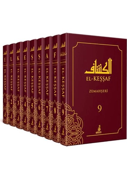 El-Keşşaf - Zemahşeri