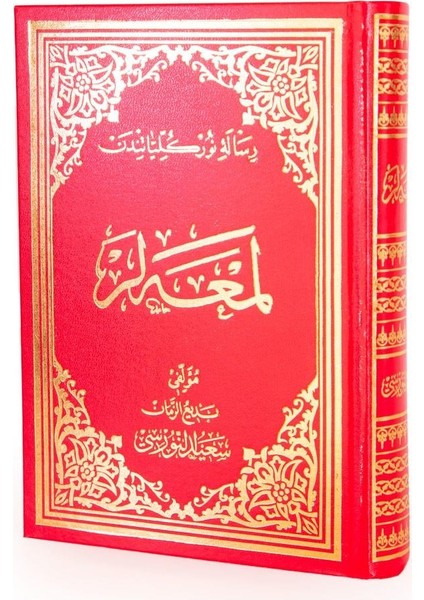 Lem'alar Osmanlıca El Yazma