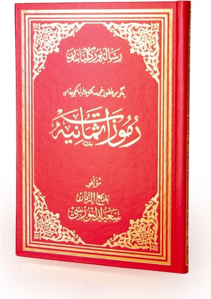 Rumuzat-I Semaniye Osmanlıca El Yazma