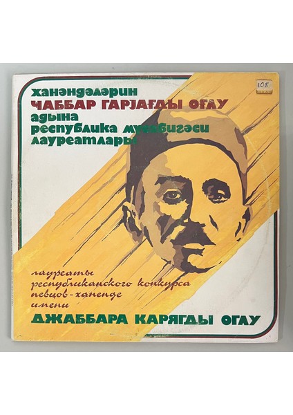 Jabbar Kayraguy - Double LP Plak