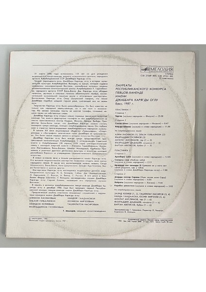 Jabbar Kayraguy - Double LP Plak