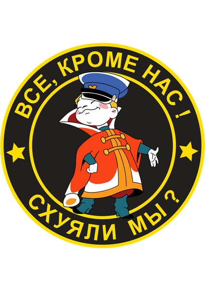 1 Parça Tarzı Uzunluk 15CM Küçük Kasaba Tüm, Biz Haricinde Araba Sticker Çıkartmaları Anime Sevimli Araba Aksesuarları Dekorasyon Araba Çıkartmaları (Yurt Dışından)