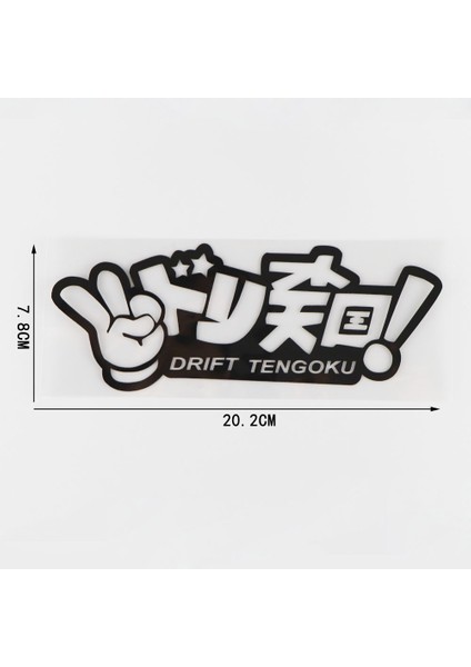 Siyah Yjzt 20.2cm*7.8cm Drift Tengoku Jdm Dekor Aksesuarları Tampon Araba Sticker Vinil Çıkartma Siyahgümüş 4A (Yurt Dışından)