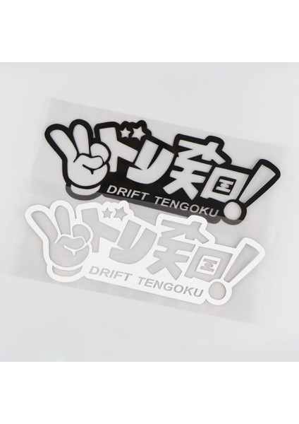 Siyah Yjzt 20.2cm*7.8cm Drift Tengoku Jdm Dekor Aksesuarları Tampon Araba Sticker Vinil Çıkartma Siyahgümüş 4A (Yurt Dışından) modelleri