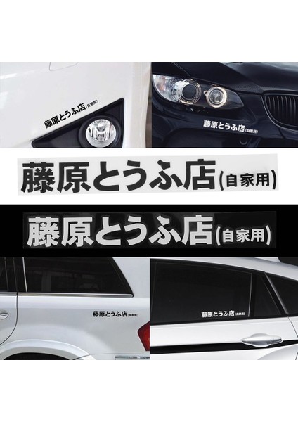 Beyaz Araba Sticker Jdm Japonca Kanji Initial D Drift Turbo Euro Hızlı Vinil Araba Sticker Araba Tasarımı 20 cm * 2.6 cm Alçak (Yurt Dışından)