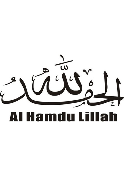 30CM Tarzı Lazer Araba Stickerları Dekor Motosiklet Çıkartmaları Islam Alıntıları Müslüman Arap Tanrı Allah Kur'an Dekoratif Aksesuarlar Yaratıcı Pvc, 20CM (Yurt Dışından) fırsatları