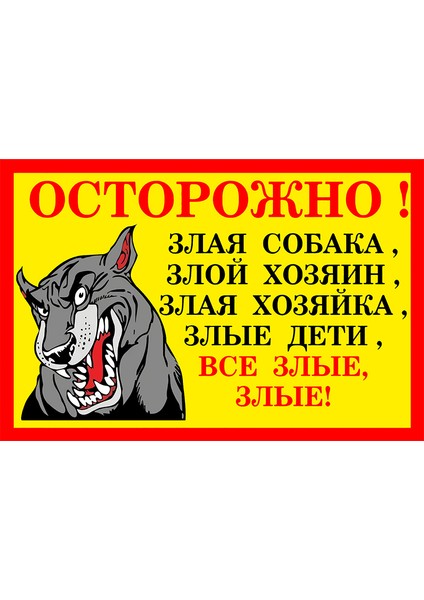 Uzunluk 32CM Kuralhayatım Dikkat Kızgın Köpek Kötü Efendi Araba Sticker Çıkartma Hayvan Uyarı Anime Sevimli Araba Aksesuarları Dekorasyon (Yurt Dışından)