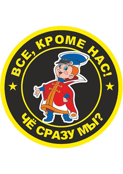 5 Parça Tarzı Uzunluk 35CM Küçük Kasaba Tüm, Biz Haricinde Araba Sticker Çıkartmaları Anime Sevimli Araba Aksesuarları Dekorasyon Araba Çıkartmaları (Yurt Dışından) fırsatları