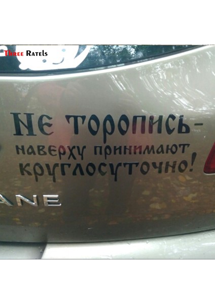 2 Parça Üç Sıçanlı Tz Komik Havalı Su Geçirmez Rusya Sözler Harfler Araba Sticker Araç Sticker (Yurt Dışından) indirimleri