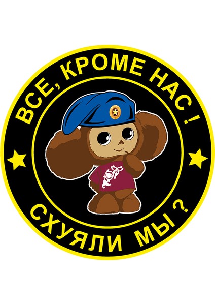 2 Adet Stil Uzunluk 15CM Kuralhayatımız Haricinde Her Şey Bizim Için Ne Anlama Geliyor? Araba Sticker Çıkartması Anime Sevimli Araba Aksesuarları Süsleme Araba Dekorasyon Çıkartmaları (Yurt Dışından) fırsatları