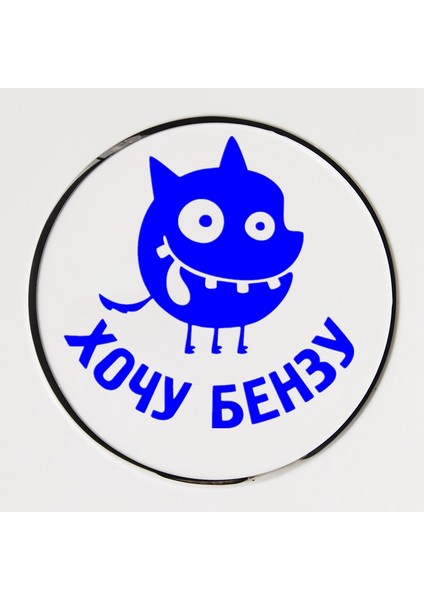 19X19 cm 10*10 cm Boyutunda Benzyl-10 Komik Araba Sticker Vinil Çıkartma Su Geçirmez Araba Oto Sticker Beyaz Siyah Tampon Için (Yurt Dışından)