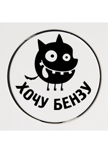 19X19 cm 10*10 cm Boyutunda Benzyl-10 Komik Araba Sticker Vinil Çıkartma Su Geçirmez Araba Oto Sticker Beyaz Siyah Tampon Için (Yurt Dışından) fiyatları