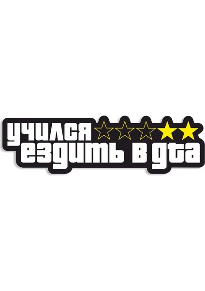Genişlik 15 cm Öz Yapışkanlı Etiket Gta Araba Sticker Su Geçirmez Araba Dekorasyonu Arka Tampon Arka Pencere Laptop Kask - E Ticaret. (Yurt Dışından) fiyatları