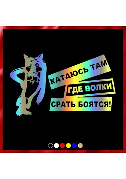 20X11,7 cm Die-Cut Vinil Sticker Rus Kurt Köpeği Hikayesi Araba Sticker Su Geçirmez Araba Dekorasyonları On Araba Gövdesi Tampon Arka Cam # - (Yurt Dışından)