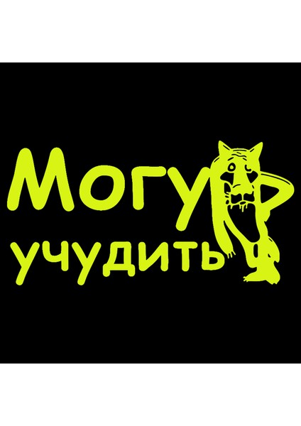 17,8x9 cm Farklı Boyutlarda Araba Sticker Vinil Etiket Araç Stickerlar - Araba Tampon Pencere Araba Süslemeleri Için Komik Araba Stickerları Çalışmaları (Yurt Dışından)