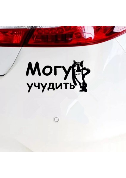 17,8x9 cm Farklı Boyutlarda Araba Sticker Vinil Etiket Araç Stickerlar - Araba Tampon Pencere Araba Süslemeleri Için Komik Araba Stickerları Çalışmaları (Yurt Dışından)