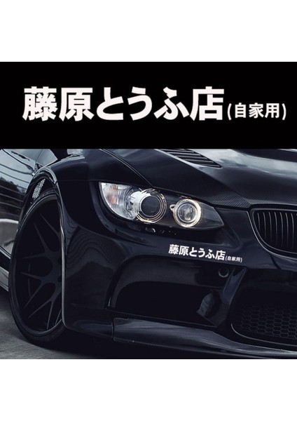 Siyah Jdm Initial D Drift Japon Kanji Araba Sticker Moda Cool Tarz Dekorasyon Far Kaput Yansıtıcı Etiketler Dekor Dış Mekan (Yurt Dışından) fiyatları