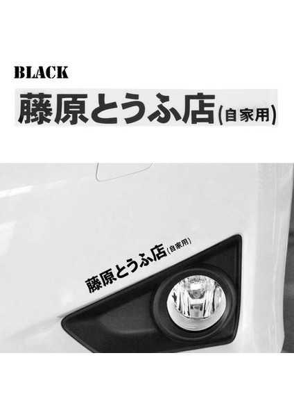 Siyah Jdm Initial D Drift Japon Kanji Araba Sticker Moda Cool Tarz Dekorasyon Far Kaput Yansıtıcı Etiketler Dekor Dış Mekan (Yurt Dışından) modelleri