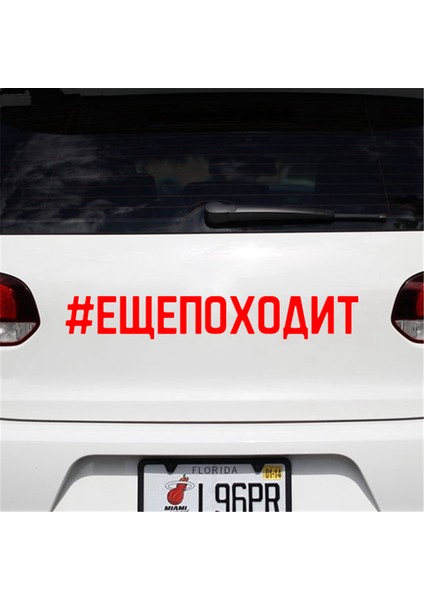 1 Parti (1 Pc) Tarzı 60X9 cm Çeşitli Boyutlar Rus Tarzı Araba Sticker Vinil Etiket Su Geçirmez Stickerlar Kamyon Tampon Arka Cam Üzerinde (Yurt Dışından)