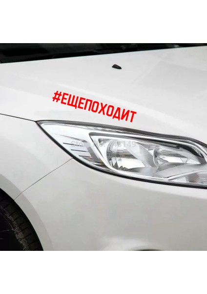 1 Parti (1 Pc) Tarzı 60X9 cm Çeşitli Boyutlar Rus Tarzı Araba Sticker Vinil Etiket Su Geçirmez Stickerlar Kamyon Tampon Arka Cam Üzerinde (Yurt Dışından) modelleri