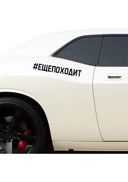 1 Parti (1 Pc) Tarzı 60X9 cm Çeşitli Boyutlar Rus Tarzı Araba Sticker Vinil Etiket Su Geçirmez Stickerlar Kamyon Tampon Arka Cam Üzerinde (Yurt Dışından) fırsatları