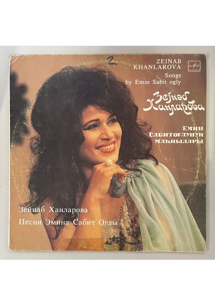 Zeynep Hanlarova - Sings Emin Sabitoğlu Songs LP Plak