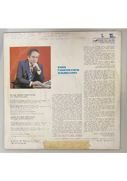 Zeynep Hanlarova - Sings Emin Sabitoğlu Songs LP Plak