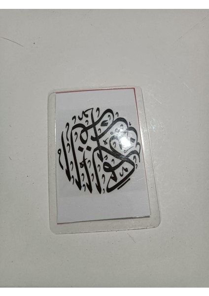 Pvc Kaplama, Islami Tasarım, Mıknatıslı, Mini Resimler 1 (5'li Set)