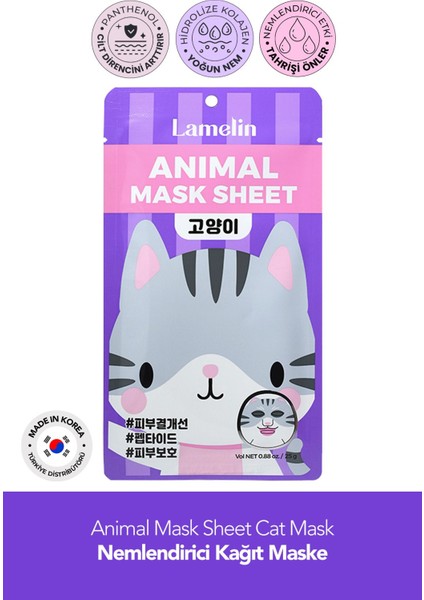 Kedi Desenli Eğlenceli, Nemlendirici Kağıt Maske Lamelin Animal Mask Cat