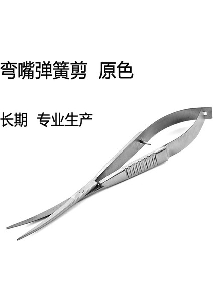 Gümüş Bend Stili Paslanmaz Çelik Kavisli Dikiş Yayı Veya Peyzaj Bakım Araçları Için Sualtı ve Akvaryumlar Sualtı Bitkileri Veya (Yurt Dışından)