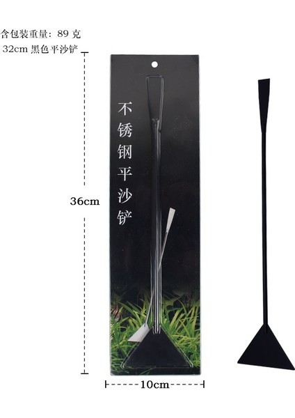 32CM Spatula Pp Stili Su Bitkisi Maşa Veya Spatula Aracı - Paslanmaz Çelik Akvaryum Tankı Için Araçlar (Yurt Dışından)