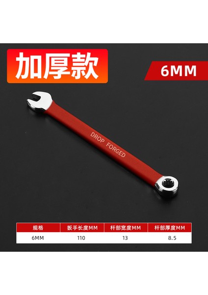 6mm Tarzı Çift (Yurt Dışından)