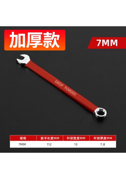 7mm Tarzı Çift (Yurt Dışından)