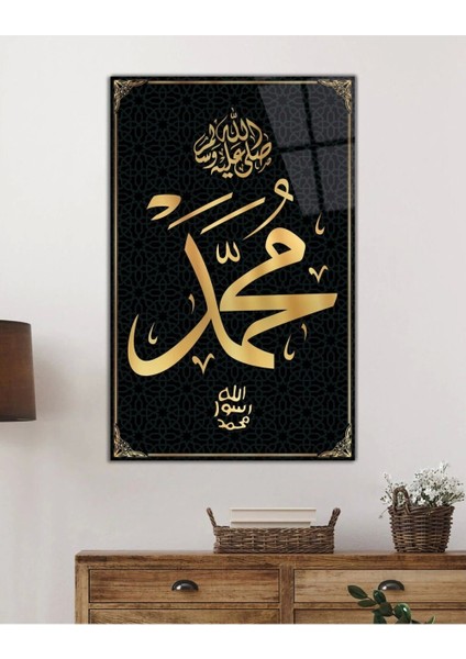 Hz. Muhammed Sure Kuran Ayeti Dini Islami , Ev Ofis Duvar Dekoru, fiyatları