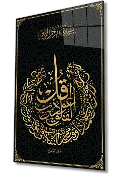 felak suresi ayet kuran dini ıslami cam tablo, ev ve ofis duvar dekoru, büyük cam tablo