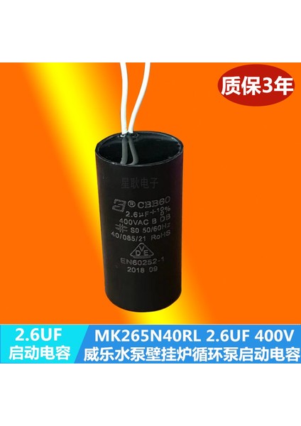 No.1 Tarzı Wilo MK265N40RL 2.6uf 400V MK355J40RL 3.5uf 400V Su Pompası Motoru Çalışma Kapasitörü Aksesuarı - (Yurt Dışından) fiyatları