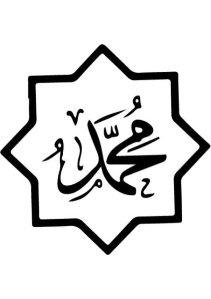 Muhammed (Sas) Ismi Sticker 20 x 20 cm