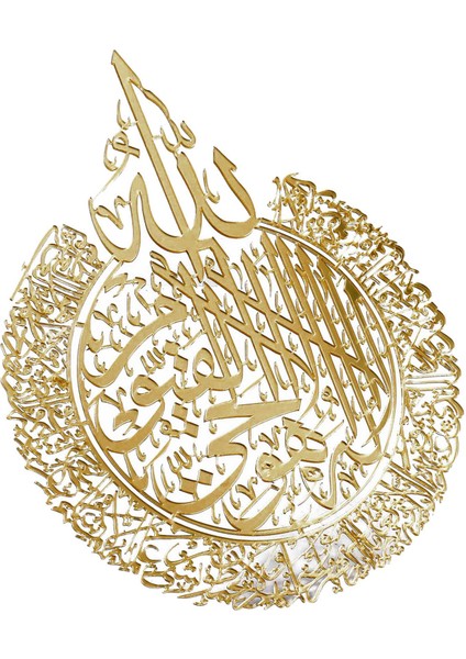 Islami Duvar Sanatı Dekor, Islami Kaligrafi Dekorasyonu, Ramazan Dekoru, Islami Duvar Dekoru Ev Dekorasyonu Müslümanlar Için Hediye-A (Yurt Dışından)