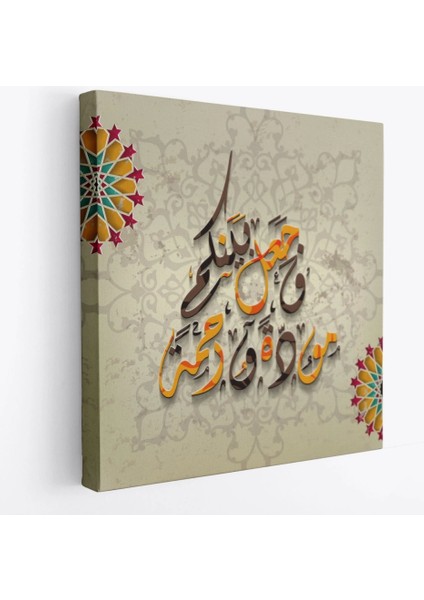 - Allah Aranıza Sevgi ve Merhamet Yerleştirdi Yazılı Dekortif Duvar Kanvas TABLO-3273