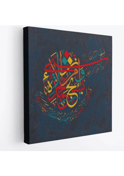 - Yedi Gök Yer ve Bunların Içindekiler O'nu Tesbih Eder (Isra Süresi 44 Ayet) Yazılı Kanvas TABLO-3298 fiyatları