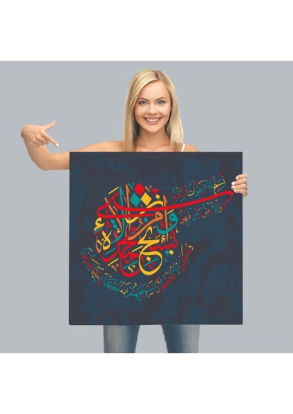 - Yedi Gök Yer ve Bunların Içindekiler O'nu Tesbih Eder (Isra Süresi 44 Ayet) Yazılı Kanvas TABLO-3298 modelleri