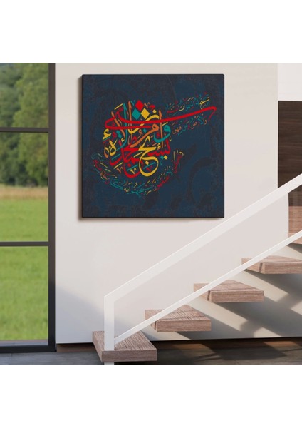 - Yedi Gök Yer ve Bunların Içindekiler O'nu Tesbih Eder (Isra Süresi 44 Ayet) Yazılı Kanvas TABLO-3298 fırsatları